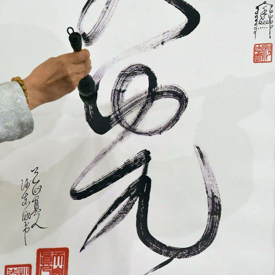 Tao-Kalligrafie - Schrit des Einsseins